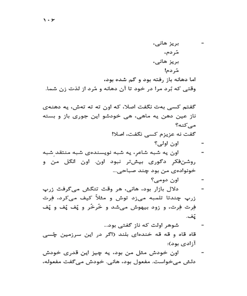 همان چشمه همان اب - نمونه چهارم - جزیره کتاب های الکترونیکی